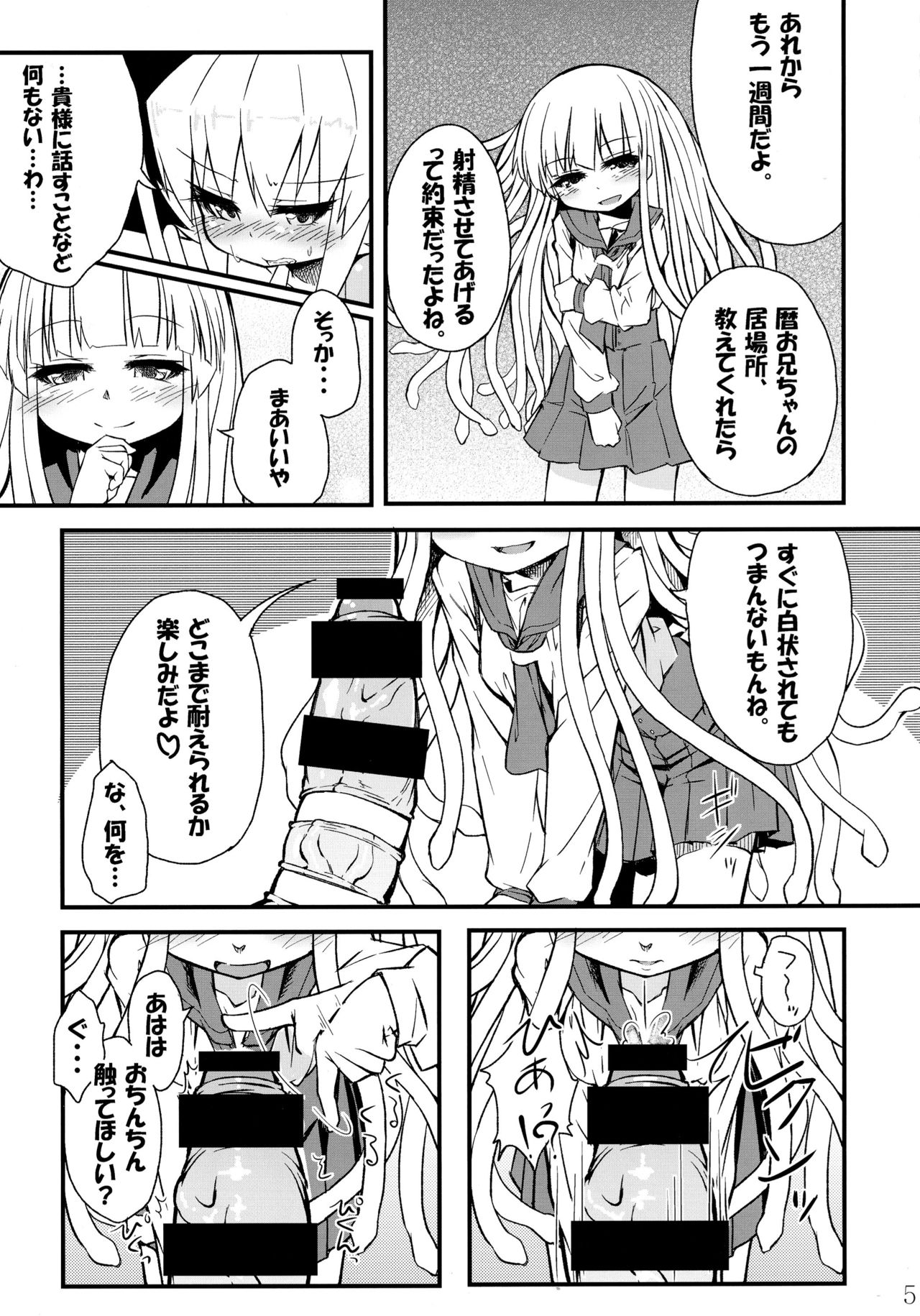 (C85) [Bocchi Koubou (Rutubo)] Hebigami Nadeko-chan ga Futanari Shinobu-chan no Ochinchin de Onanie suru Hon (Bakemonogatari) page 6 full