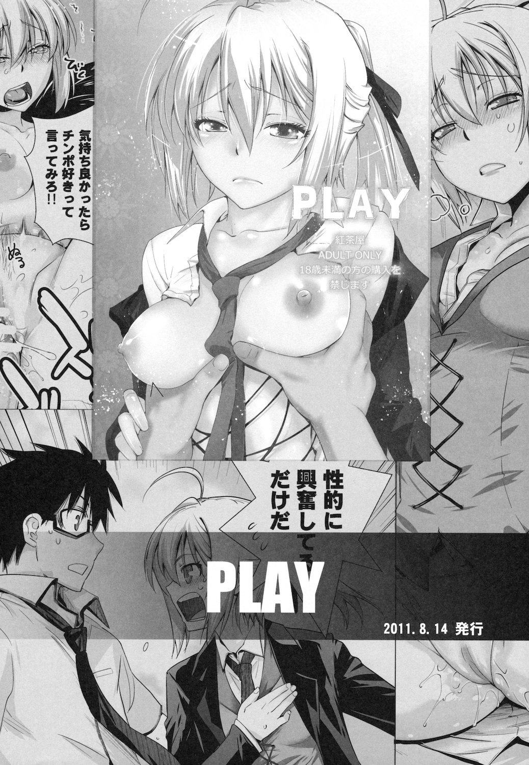 [Kouchaya (Ootsuka Kotora)] LOVE REPLICA 3 + Omake (Ore no Imouto ga Konna ni Kawaii Wake ga Nai) page 28 full