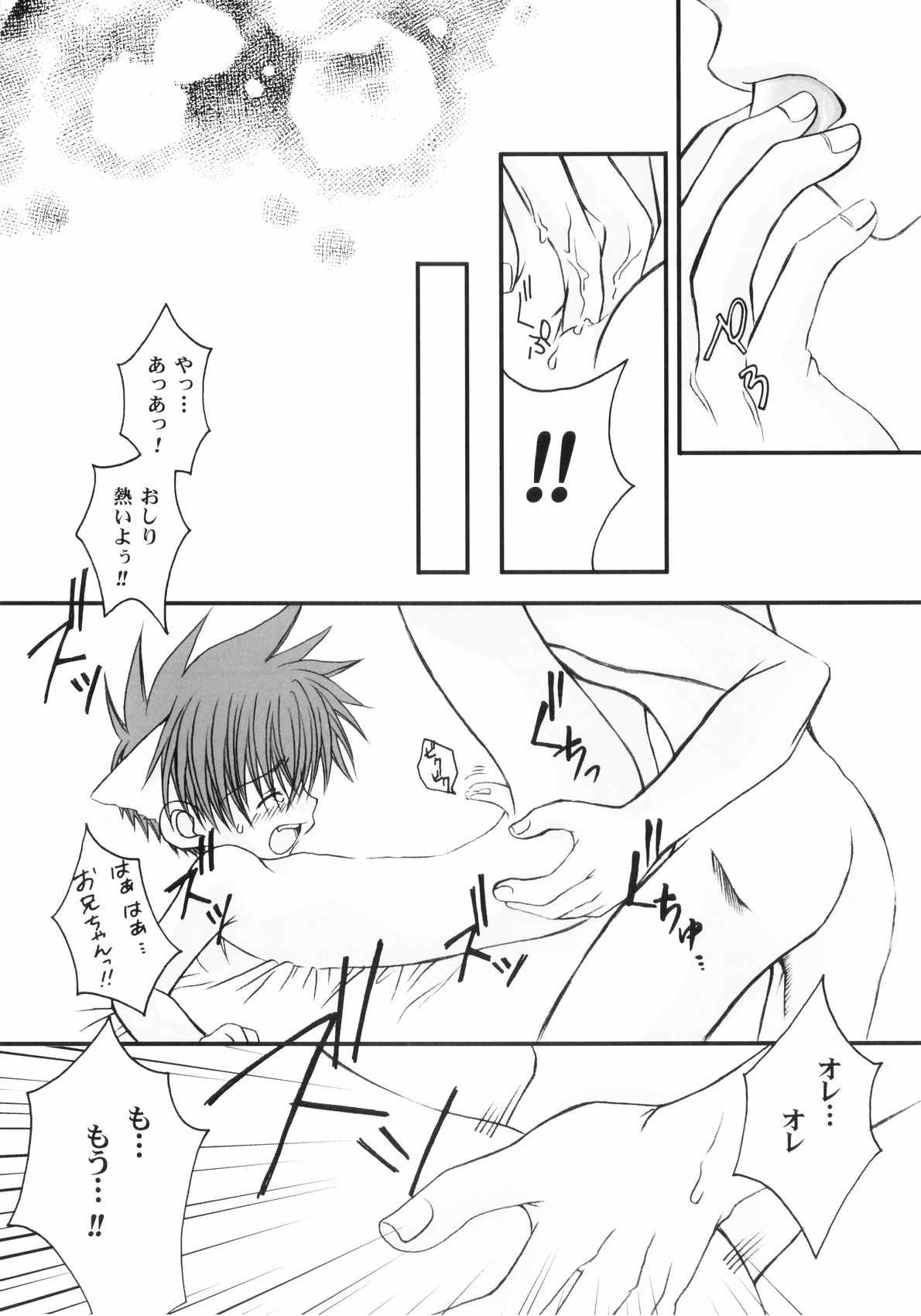 (Shota Collection 3) [xxlazuli (Yoshino Azuma)] Ippei-chan to Issho! page 25 full