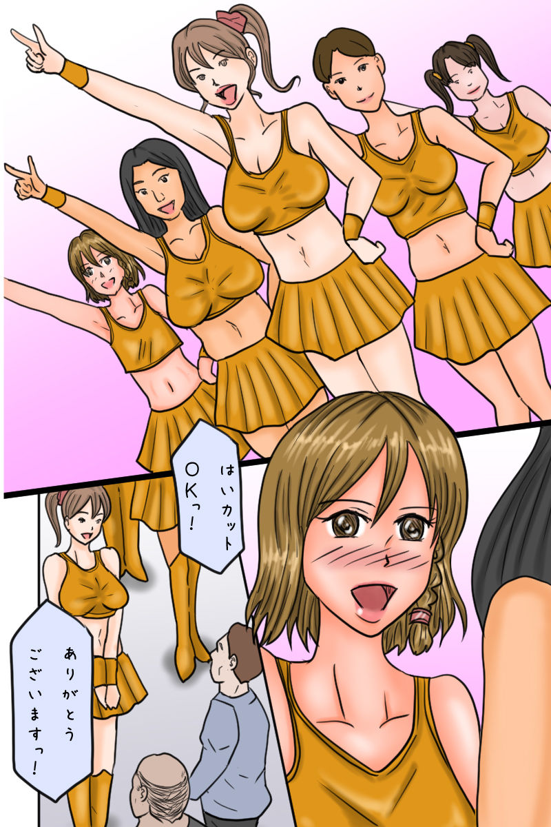 [Omameyasan] Idol Sakura wa Otokonoko page 2 full