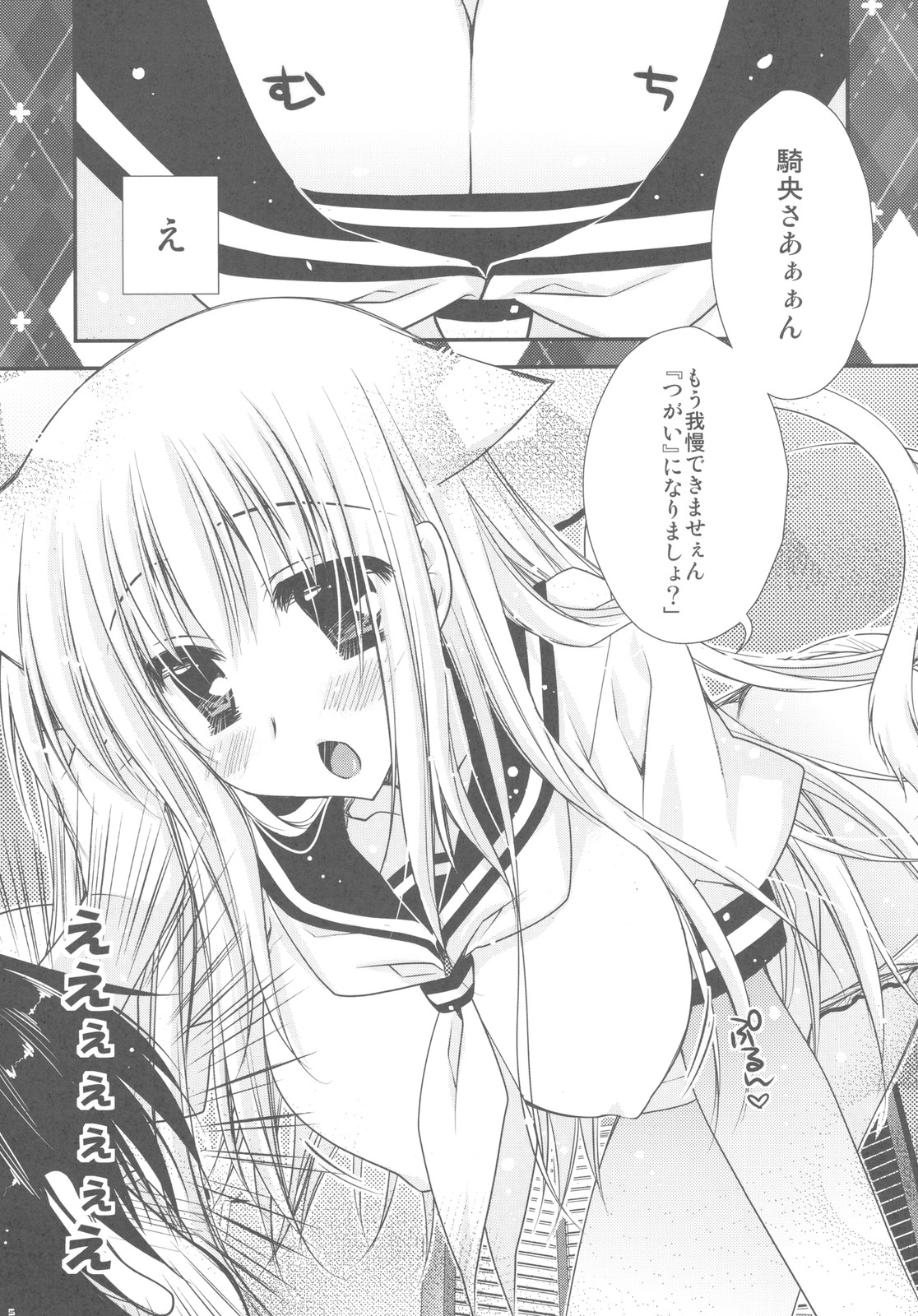 (C78) [PINK (Araiguma)] Hatsujouki ga Kichaimashita！？ (Asobi ni Ikuyo!) page 5 full