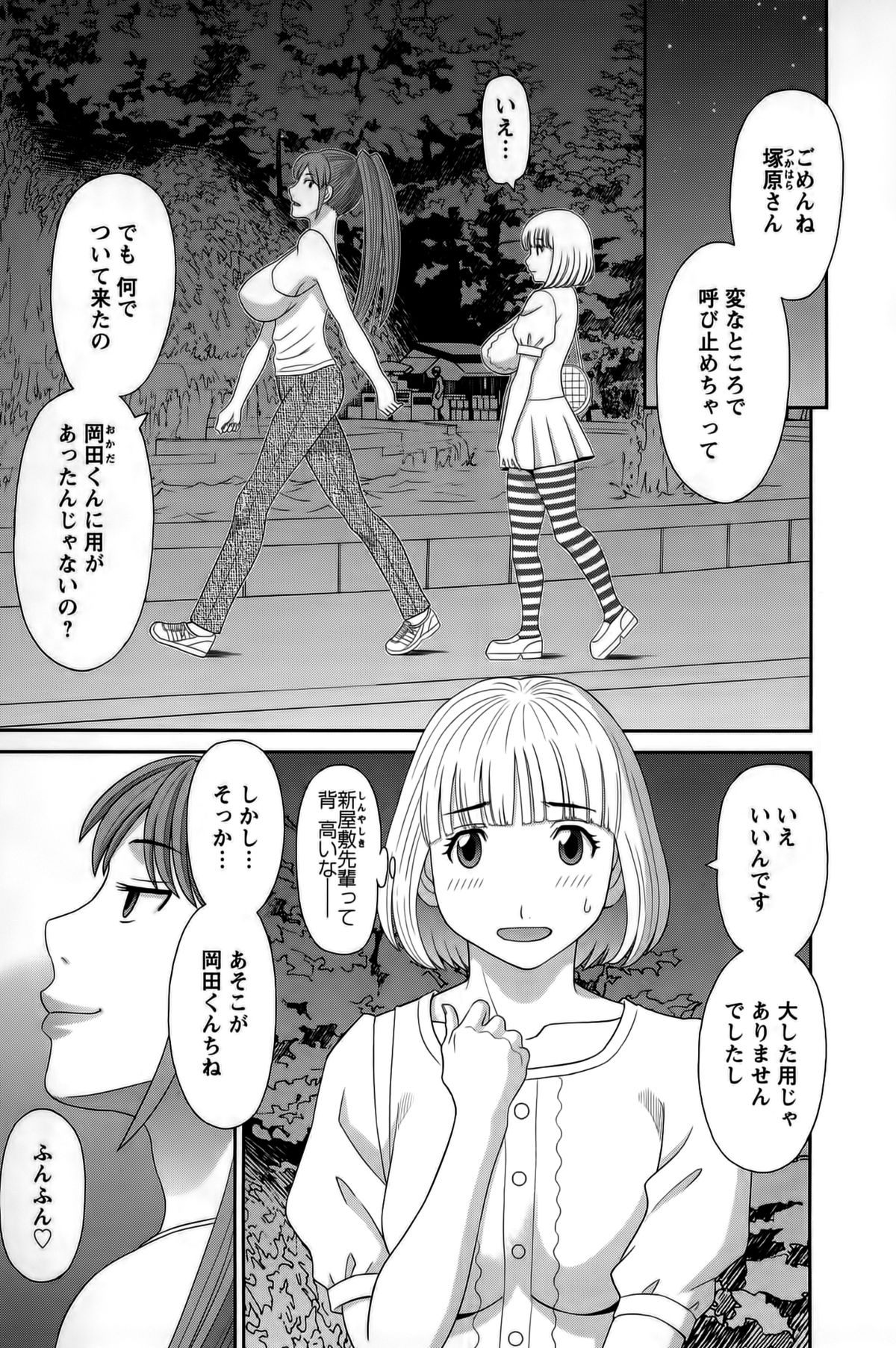 [Kawamori Misaki] Himeka Sensei no Iu Toori! Vol. 1 page 49 full