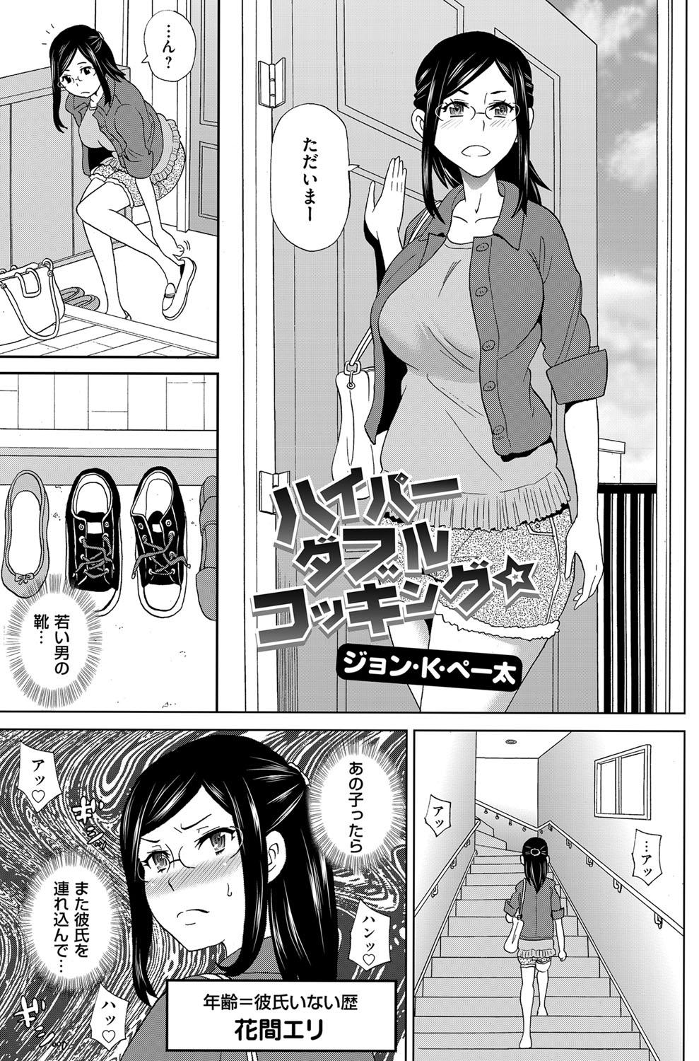 COMIC Magnum Vol. 88 page 110 full