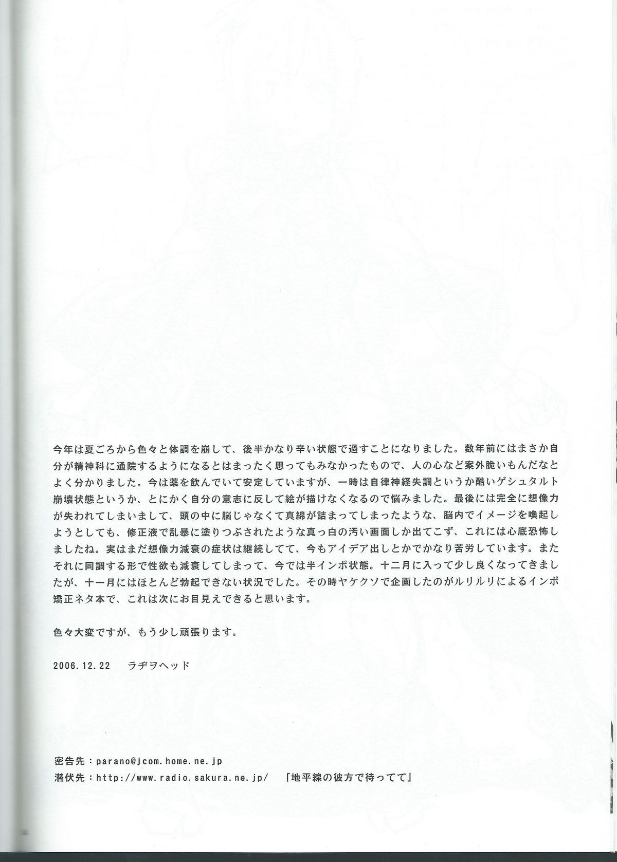 [Radiohead] マラコヴィア肛門闘争術概要 マラコヴィア少年肛門闘士の土俗的奇習について page 13 full
