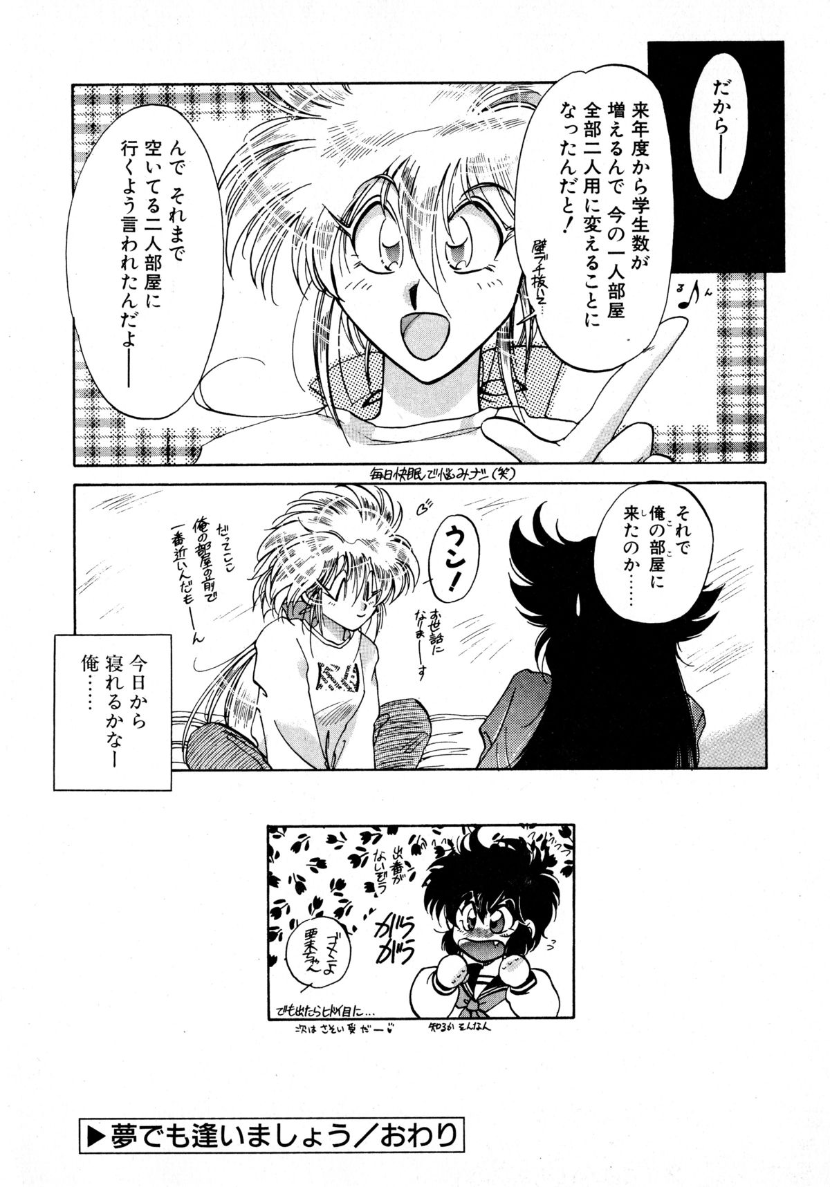 [Itou Nao] First Ace page 53 full