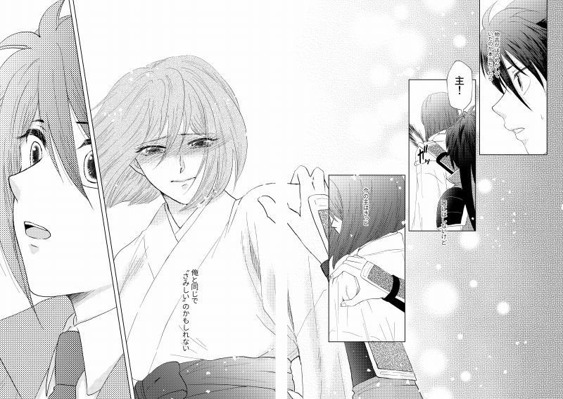 [*Style*] Tsubaki Shou 4 (Touken Ranbu) [Digital] page 29 full