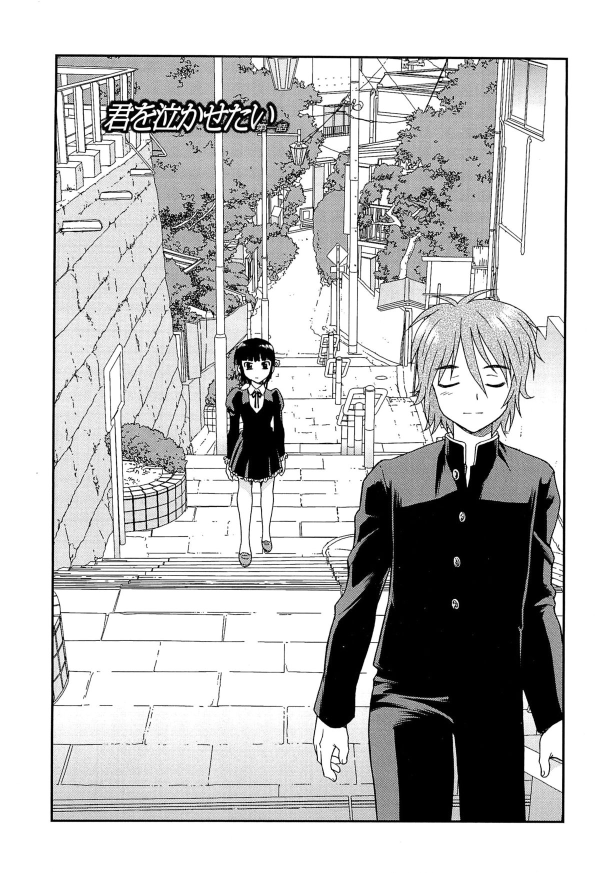 [Shinozaki Rei] Kimi wo Nakasetai page 14 full