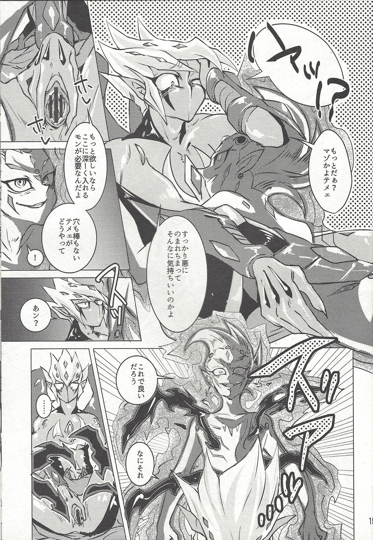 (Ore no Turn 2) [D-DKD (Ginto)] Shingetsu no yoru ni wa kare ga Kuru (Yu-Gi-Oh! Zexal) page 16 full