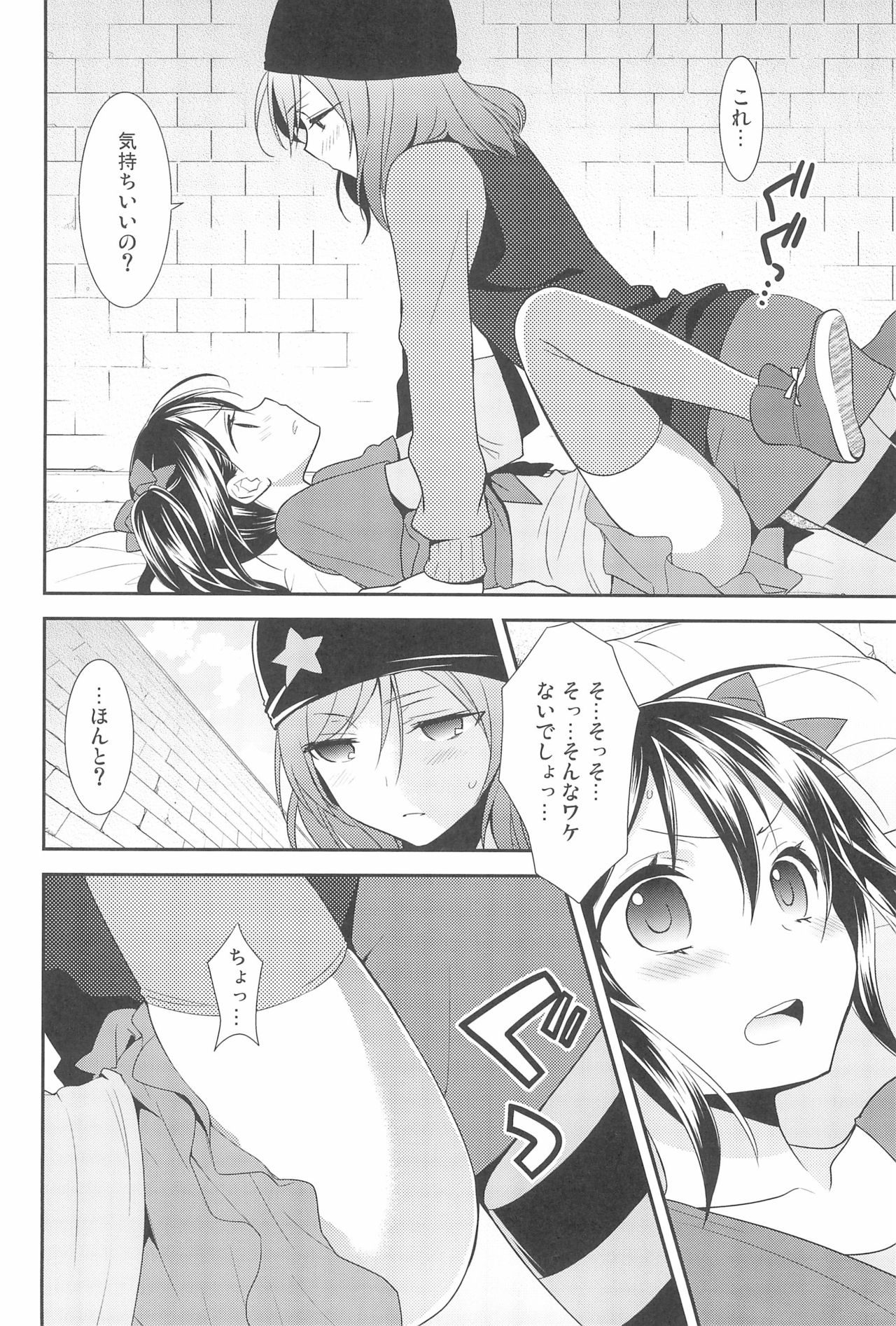 (C90) [Sweet Pea (Ooshima Tomo)] NICO & MAKI COLLECTION 3 (Love Live!) page 50 full