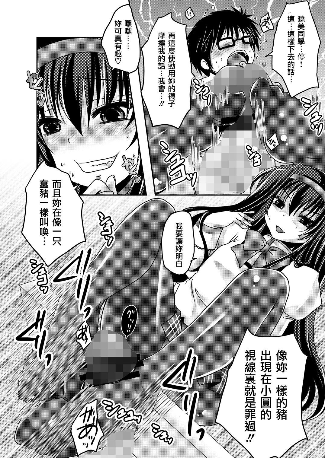 [Usubeniya (Usubeni Sakurako)] Homuhomu ni Buta o Miru youna Me de Mikudasarete Fumarete Ashikoki Sareru Hon (Puella Magi Madoka Magica) [Chinese] [沒有漢化] [Digital] page 11 full