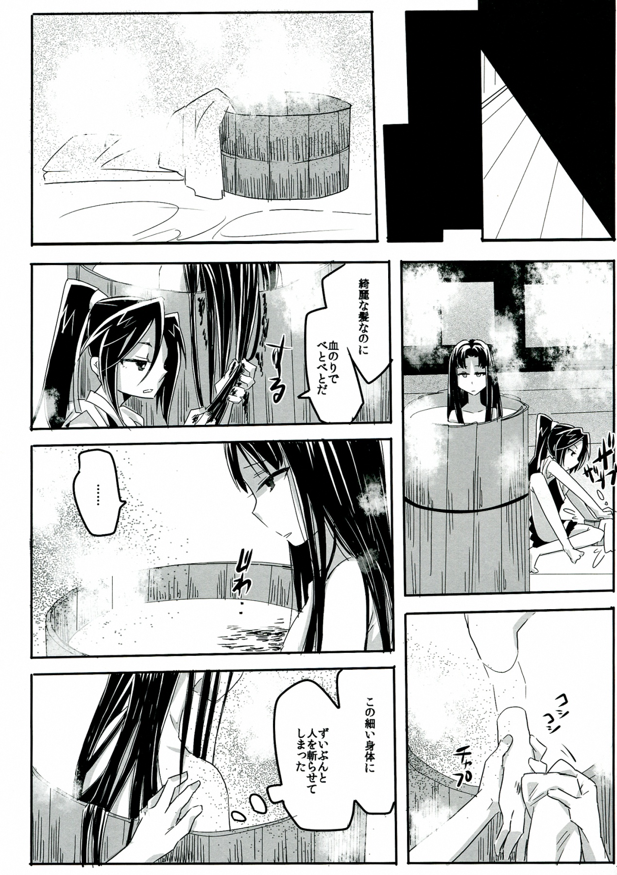 (COMIC1☆7) [TETRARA (bea)] SWEET LITTLE BABY (Sengoku Collection) page 17 full