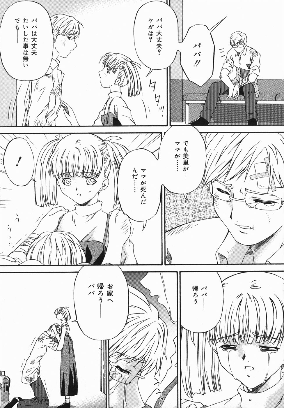 [Bai Asuka] Hiku Hiku Monzetsu Daizenshuu page 51 full