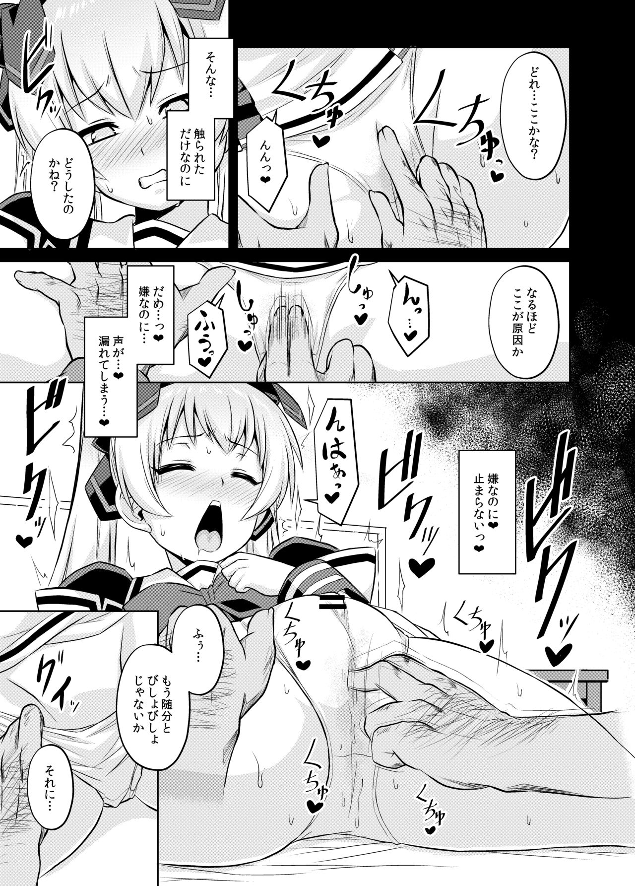 [Izanagi (Otoo)] NetoLove05 (Muv-Luv) [Digital] page 6 full