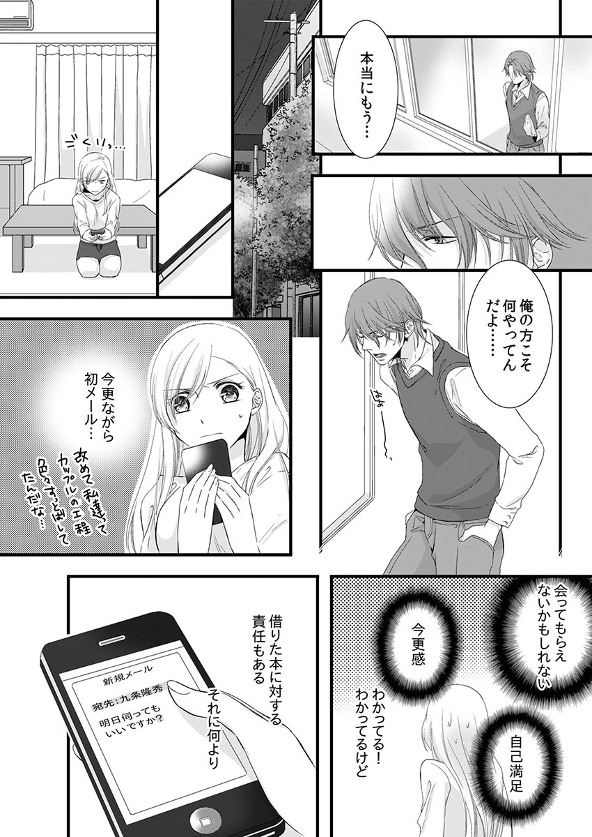 [Maomi Leon, uroco] Souryo to Majiwaru Shikiyoku no Yoru ni... 4 page 14 full