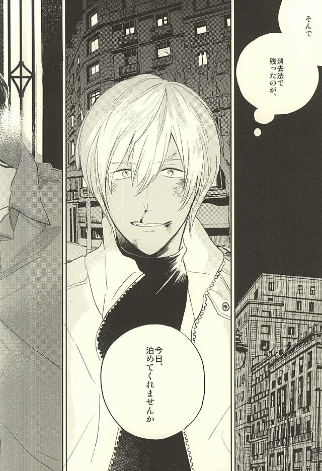 (Ikai Toshi no Arukikata) [q9 (Agata)] Toute wa Sono Kotae (Kekkai Sensen) page 3 full