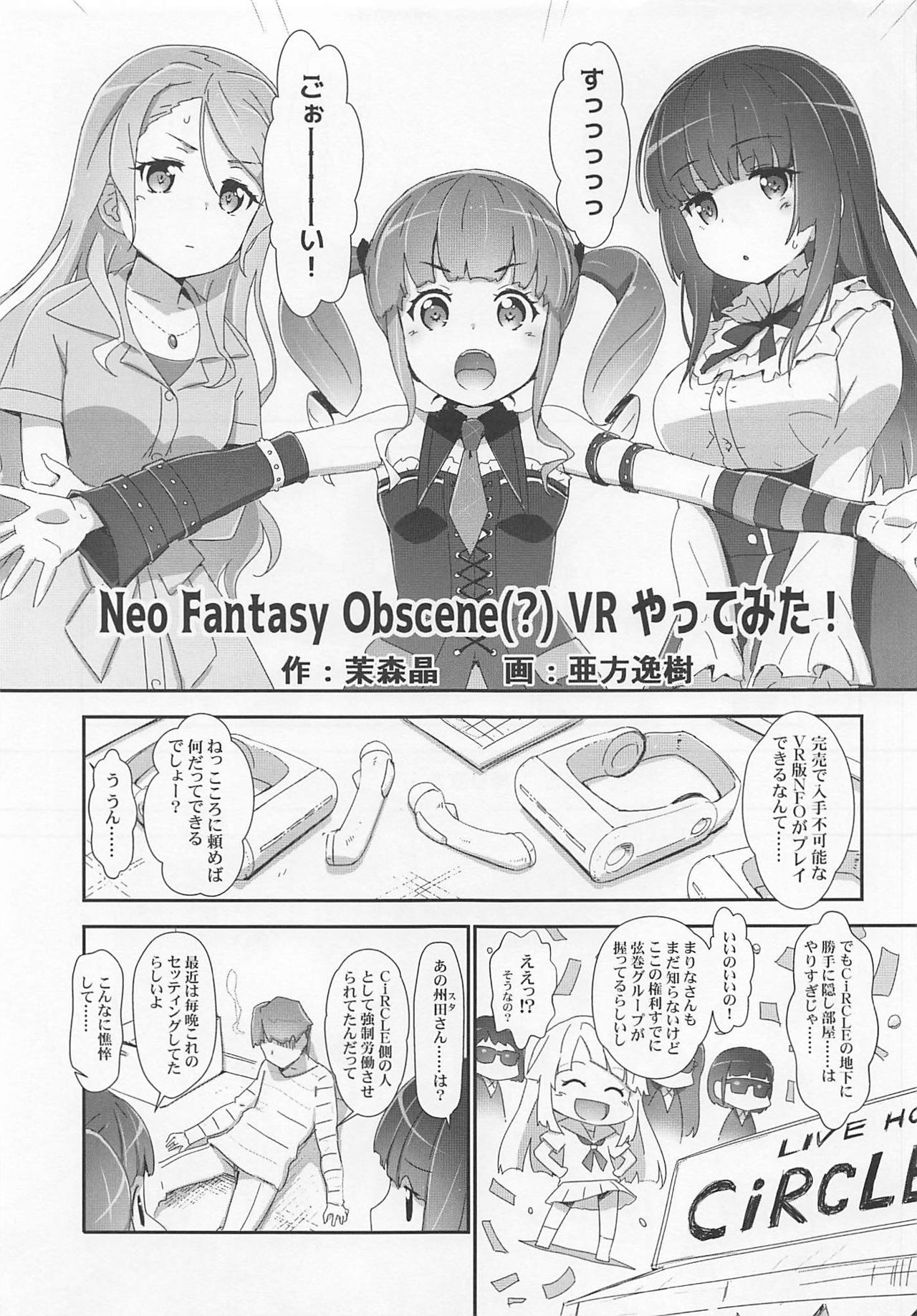 (C96) [Heart Manju Mania (Akata Izuki, Matsumori Shou)] EroYoro? 9 (BanG Dream!) page 4 full