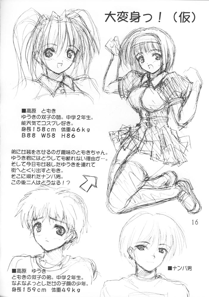 (CR31) [Lili Marleen (Kinohara Hikaru)] 06 camouflage (various) page 15 full