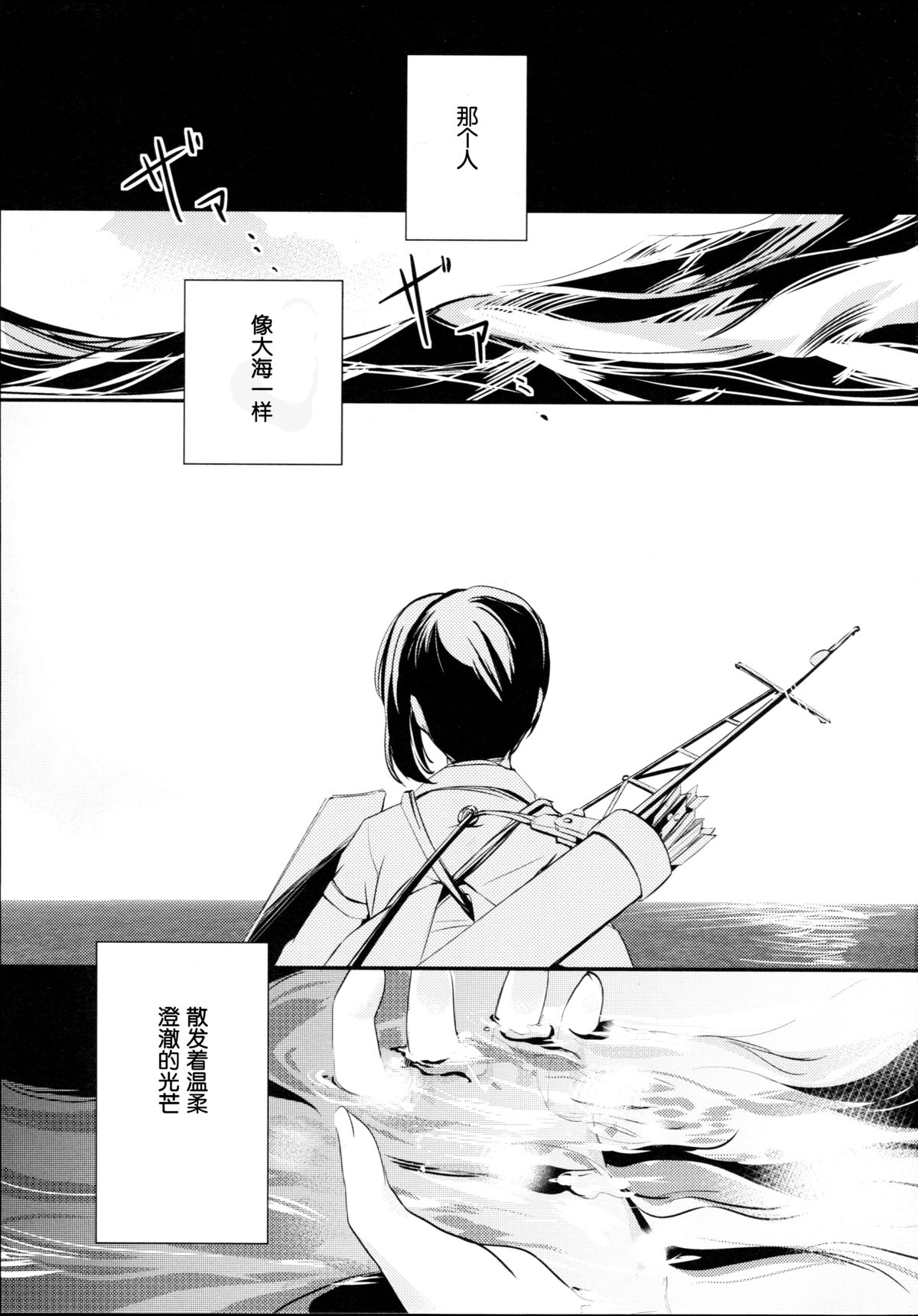 [noPland (mosuke)] Umi no Kasane (Kantai Collection -KanColle-) [Chinese] [脸肿汉化组] page 4 full