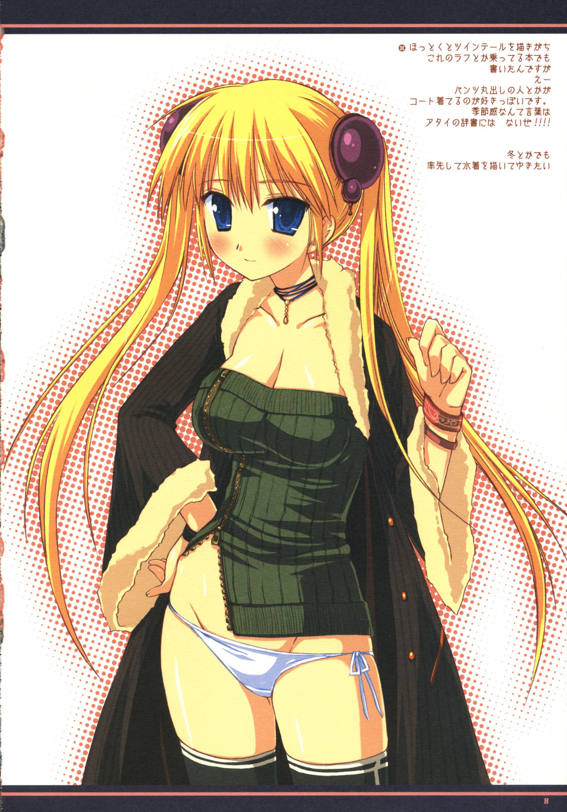 (C69) [D.N.A.Lab (Miyasu Risa)] DRESSCODE (Various) page 7 full