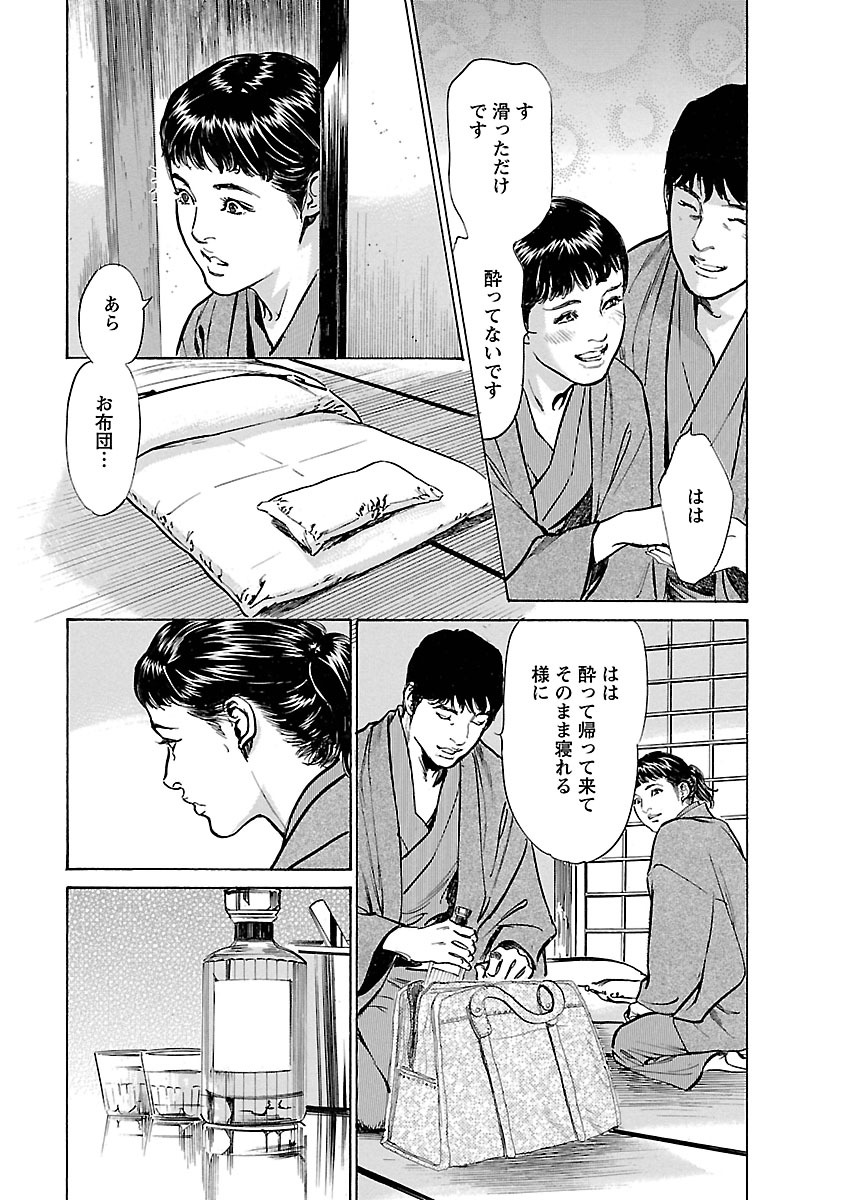 [とみさわ千夏, 八月薫] お願いサプリマン My Pure Lady 17 page 29 full