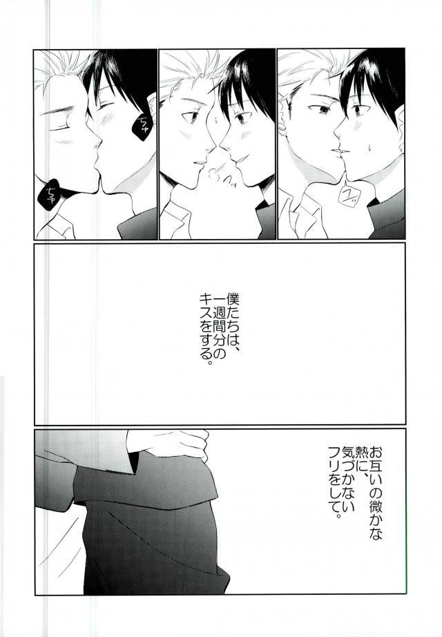 (SPARK11) [JERKY (Takechi)] YOLO (Ajin) page 7 full