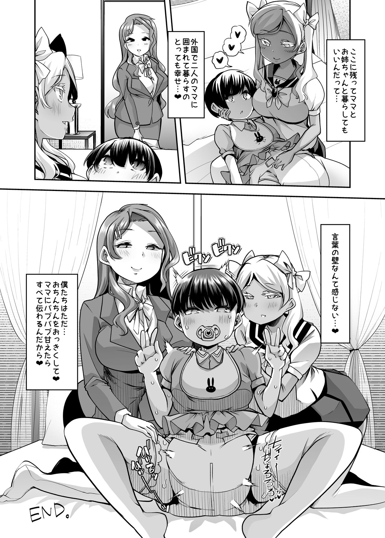 [Team Harenchi (Mitsuhime Moka)] Echi Echi Reverse! Rinri Hanten Mama 1 [Digital] page 28 full