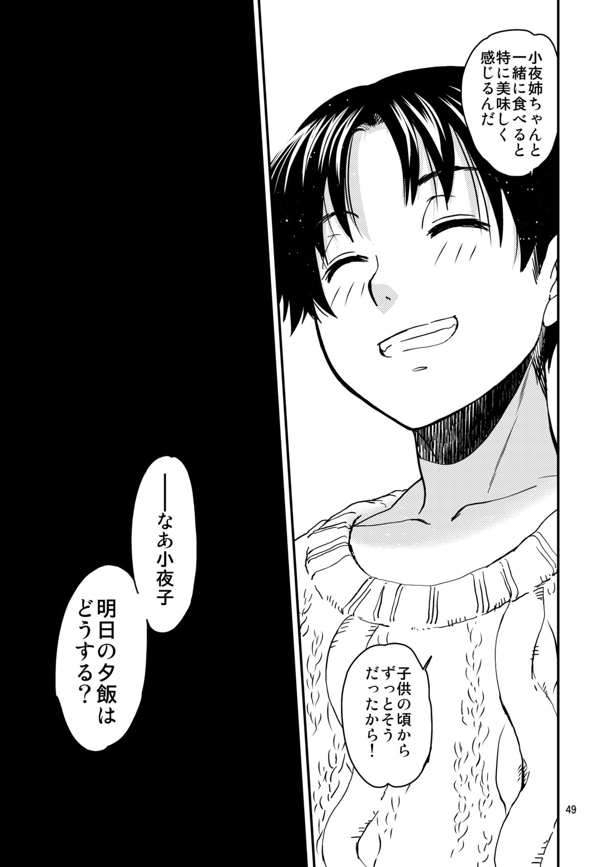 [Toko-ya (HEIZO, Kitoen)] Sayoko no Shokutaku ~Saikai shita Osananajimi ga Sofu no XX ni natte ita~ [Digital] page 48 full