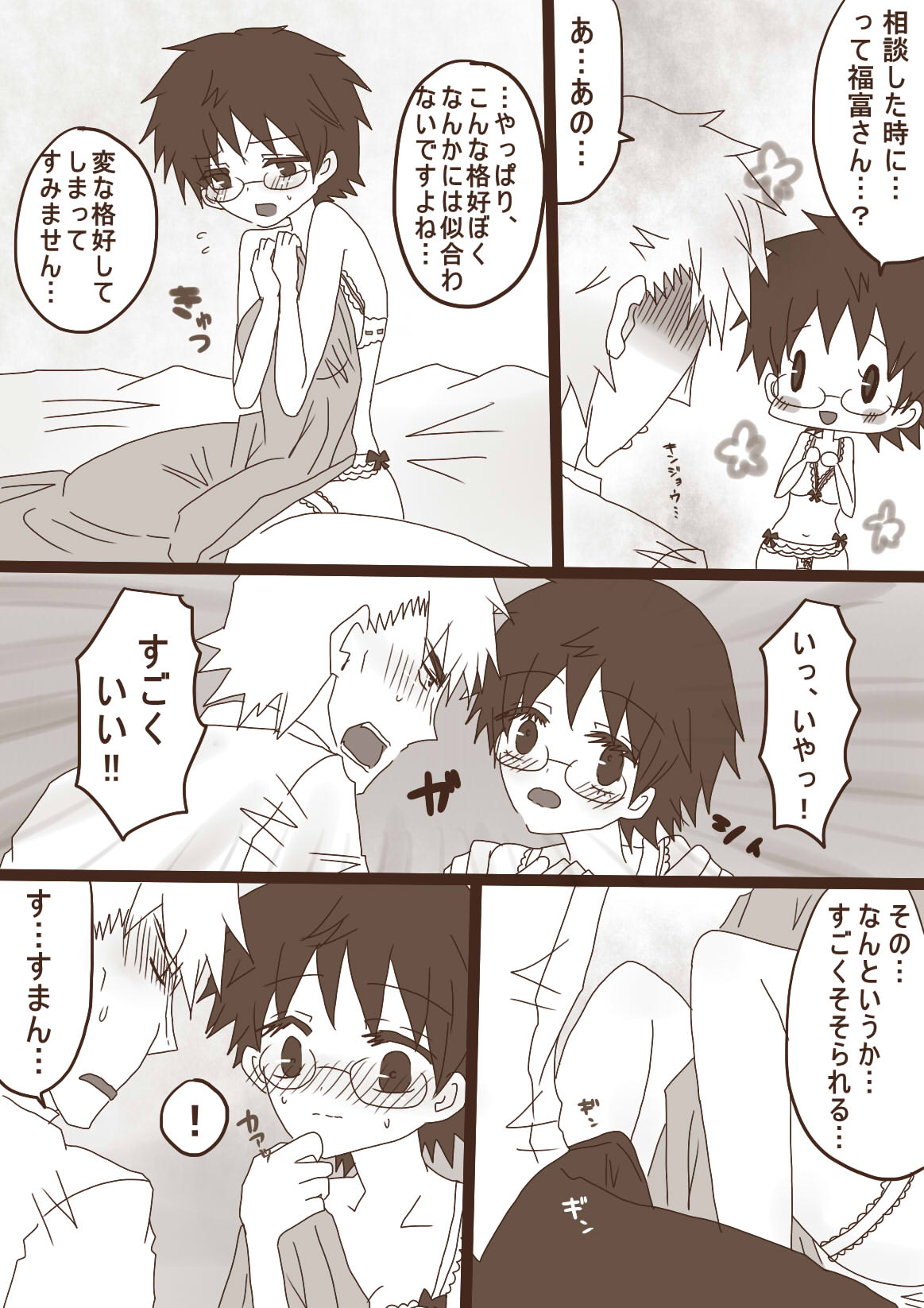 [Denjarasu Yamada] 妄想貴族２ page 33 full