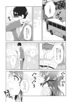 (COMIC1☆13) [Alpha to Yukaina Nakamatachi (ALPHa)] ALICE in DREAM (THE IDOLM@STER CINDERELLA GIRLS) - page 8