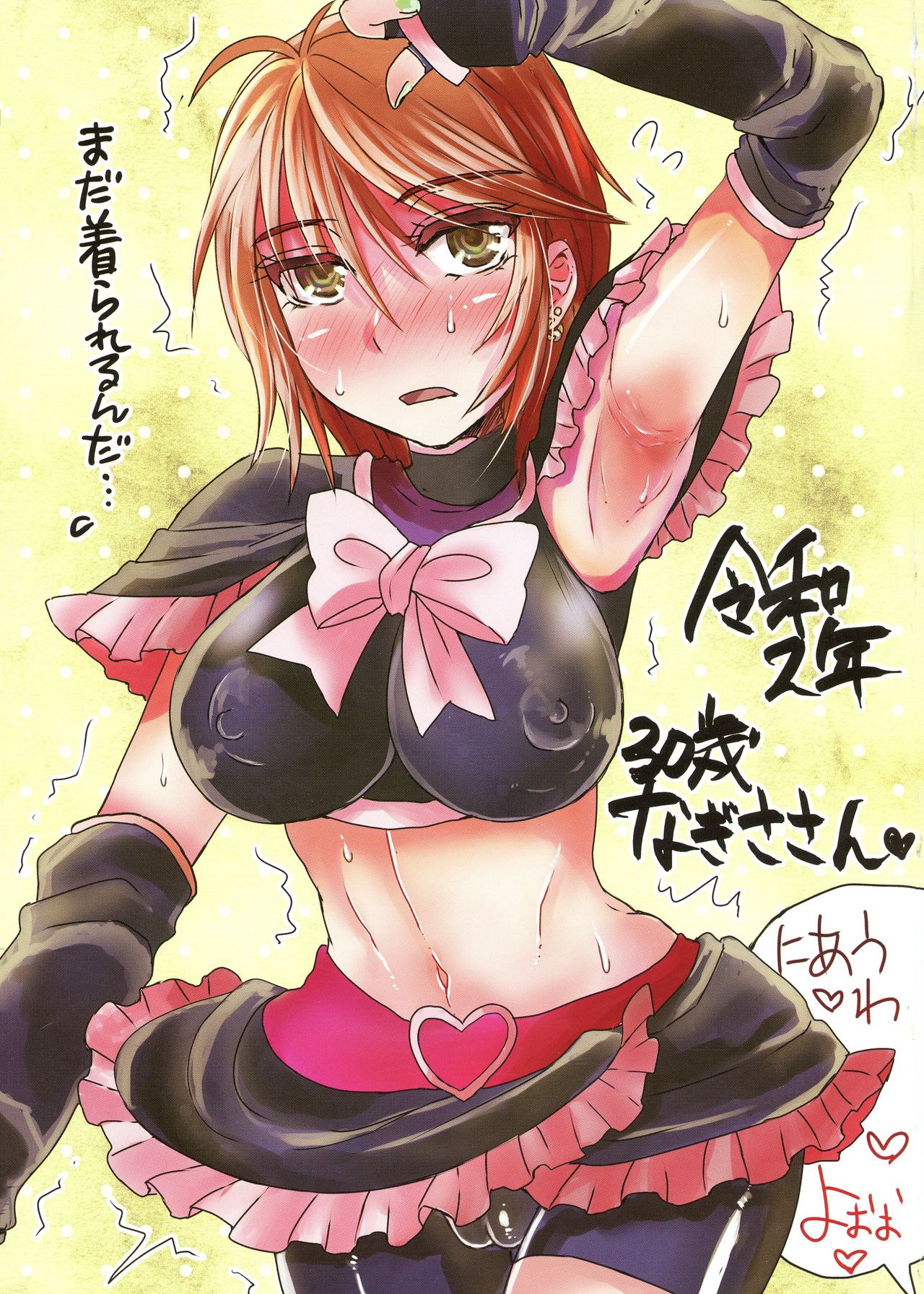 (SC2020 Autumn) [Sarurururu (Doru Riheko)] Nagisa de Nankai Nuita ka Wakaranai. 2 (Futari wa Precure) page 21 full