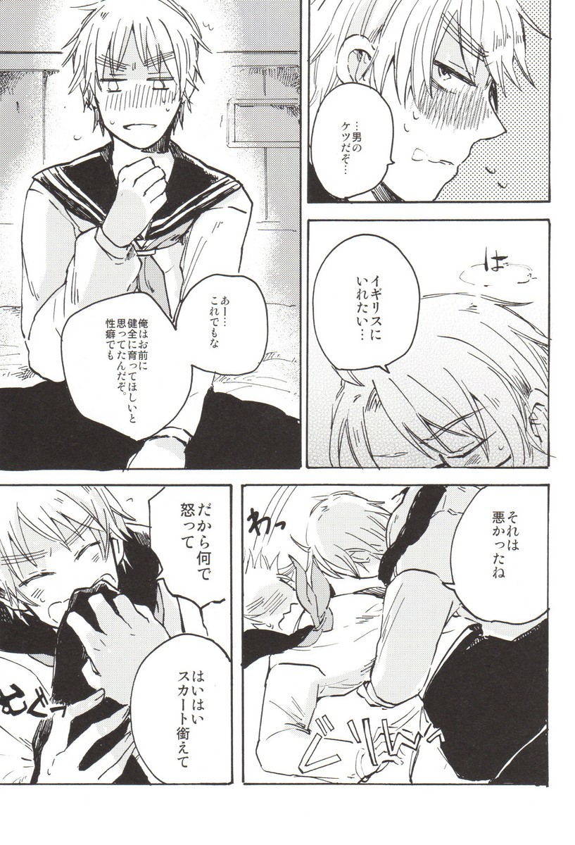 [GOMADANGO (Takeichi)] feminine (Hetalia: Axis Powers) page 16 full