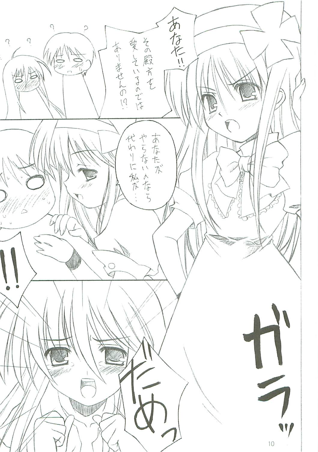 (C66) [Zangyaku Koui Teate (Nasake Muyou)] Trinitrotoluene (Shakugan no Shana) page 10 full