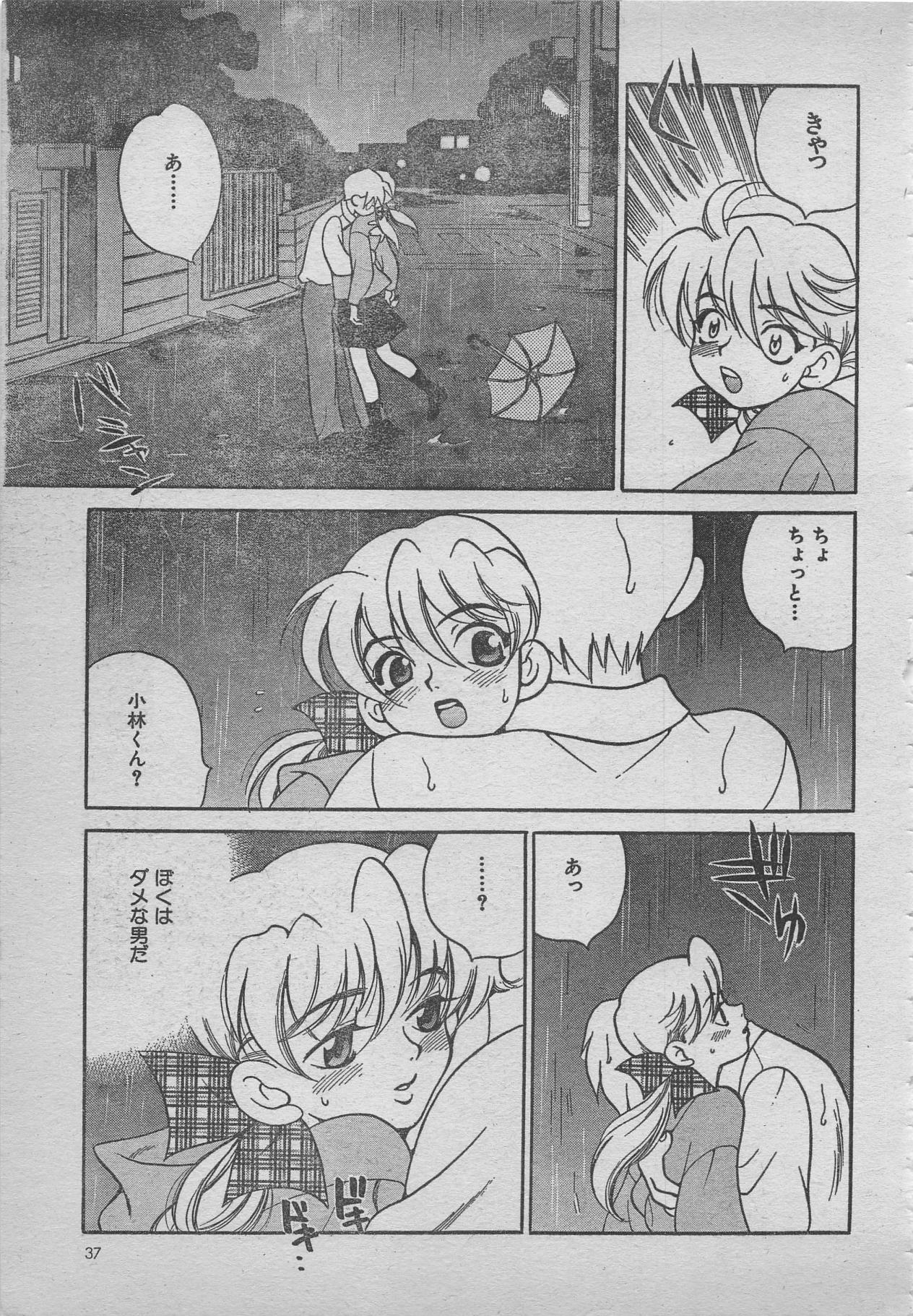 comic RX 1999 vol.5 page 37 full