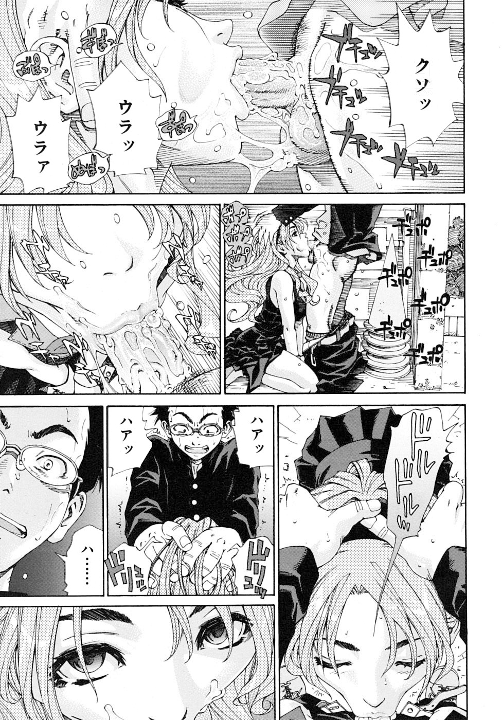 [Seto Yuuki] Amamori no Yari (COMIC Mujin 2009-06) [Decensored] page 9 full