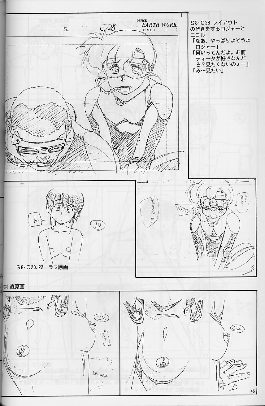 [Little Shiryou Hozon Inkai (Urushihara Satoshi)] Plastic Little Shuusei Gengashuu page 46 full