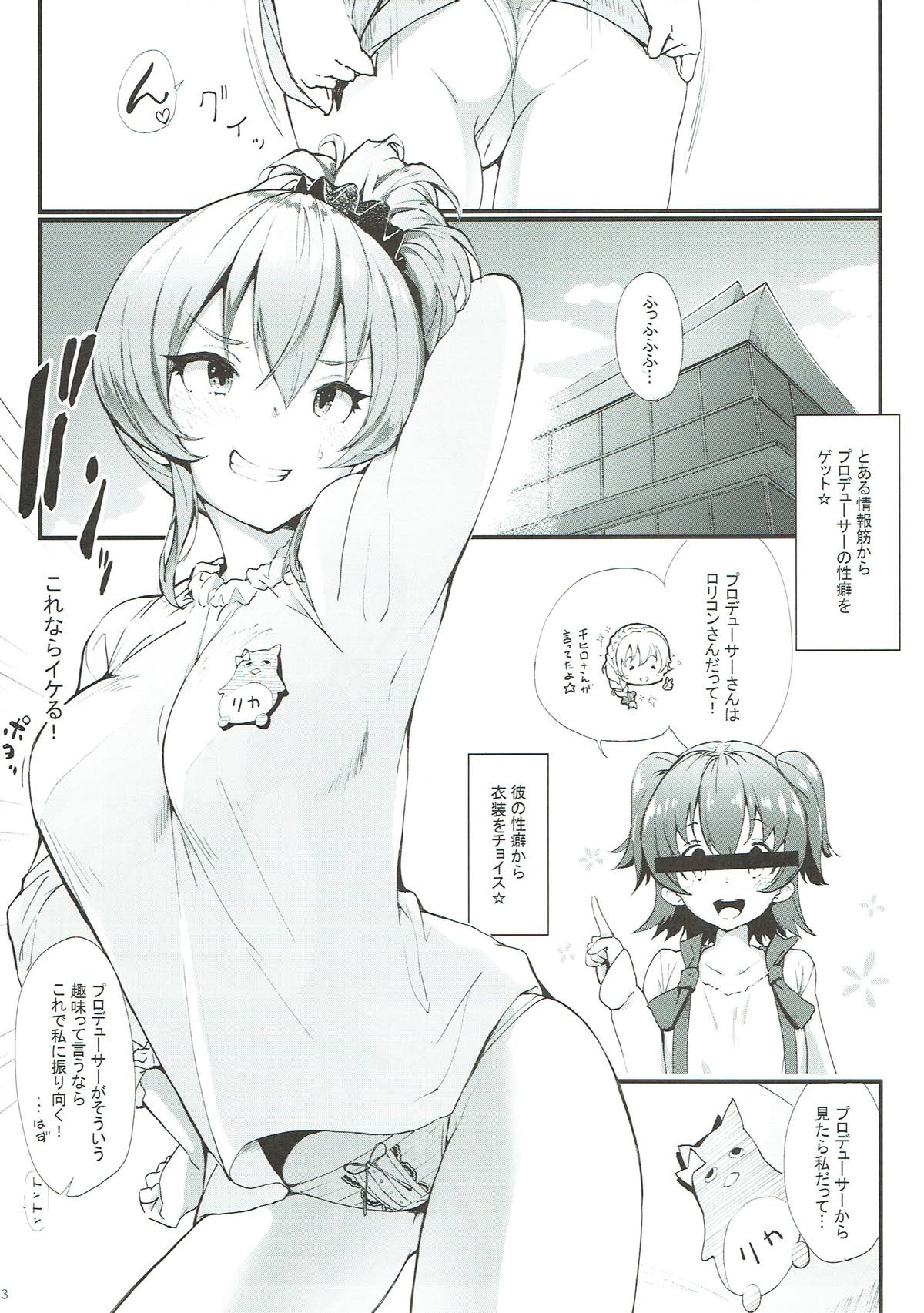 (SC2018 Spring) [Kemao 9% (Onamaru)] Jougasaki Mika to Pakkopako (THE IDOLM@STER CINDERELLA GIRLS) page 3 full