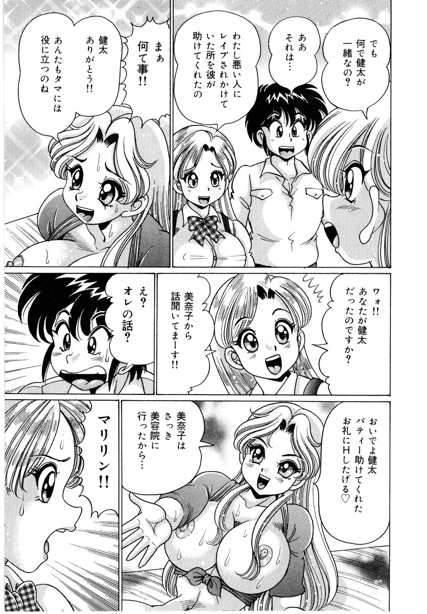 [Watanabe Wataru] Minako Sensei - Bakunyuu Panic page 42 full