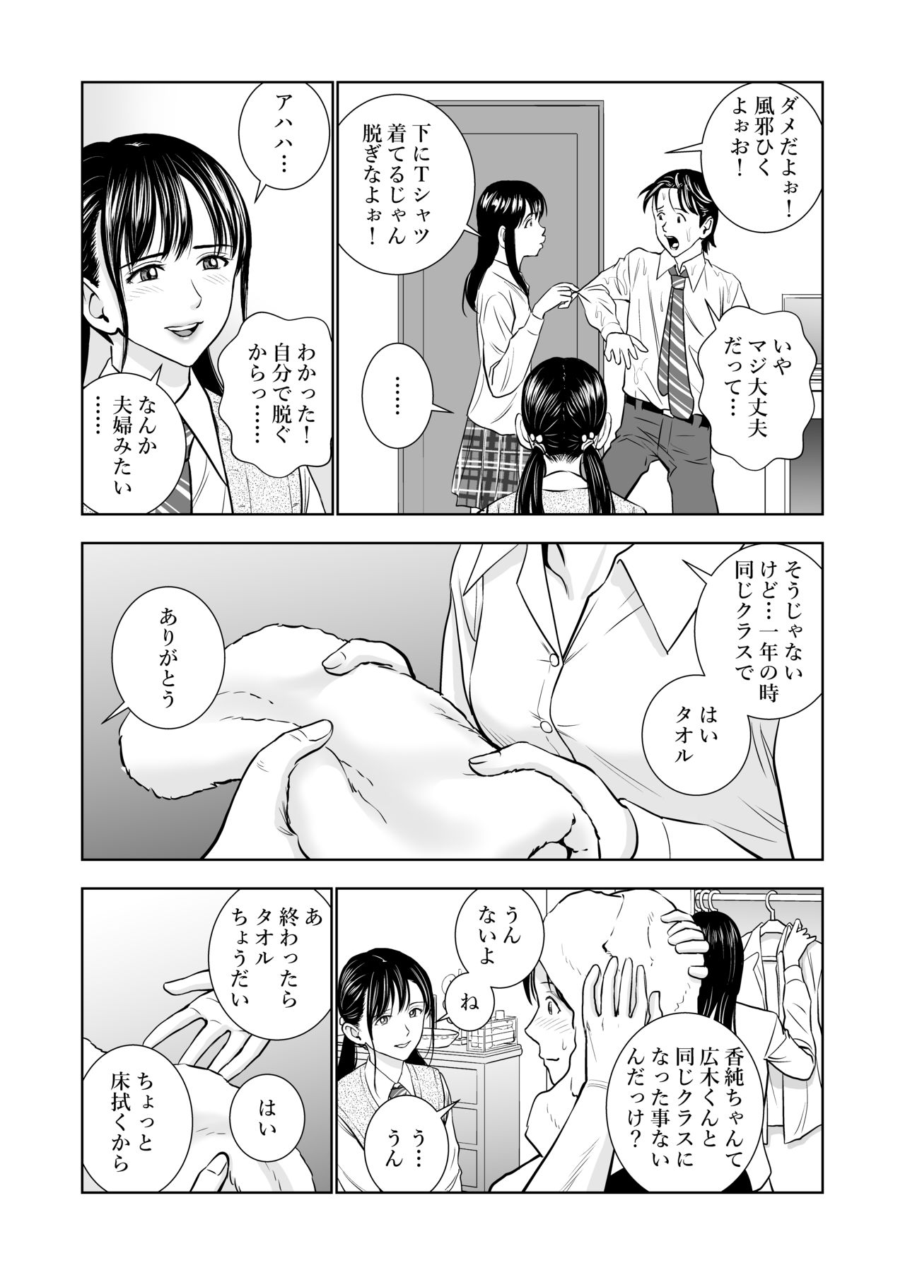 [Hiero] Haru Kurabe page 34 full
