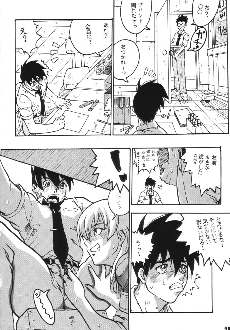 (C66) [Black Onix (S Master)] Comic Endorphin 6 DISK 2 (Tokimeki Memorial 2) page 28 full