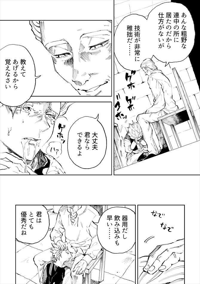 [TSUBO (bov)] Rental Kamyu-kun 1 day (Dragon Quest XI) [Digital] page 22 full