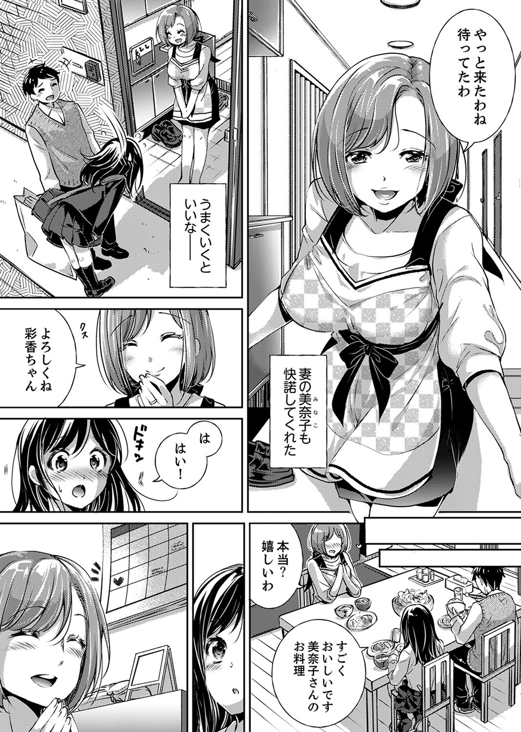 [Momoshika Fujiko] Sensei, Watashi o Nagusamete kudasai… ~ Shoujo no Junketsu o Chirashita Yoru [Kanzenban] page 4 full