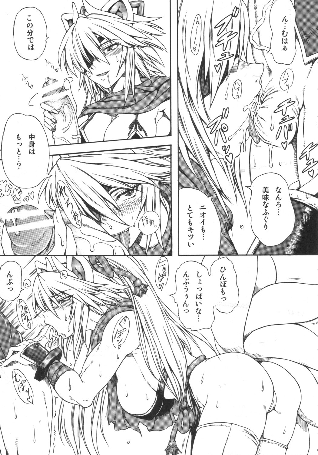 (CT9) [SHD (Buchou Chinke, Hiromi)] Haijo Ninpou Choco (Shinrabansho) page 6 full