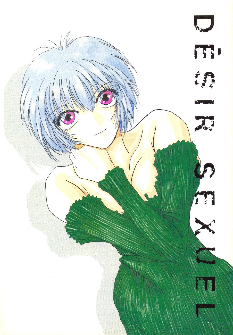 (CR19) [Digital Lover (Takanami Sachiko)] DESIR SEXUEL (Neon Genesis Evangelion) page 1 full