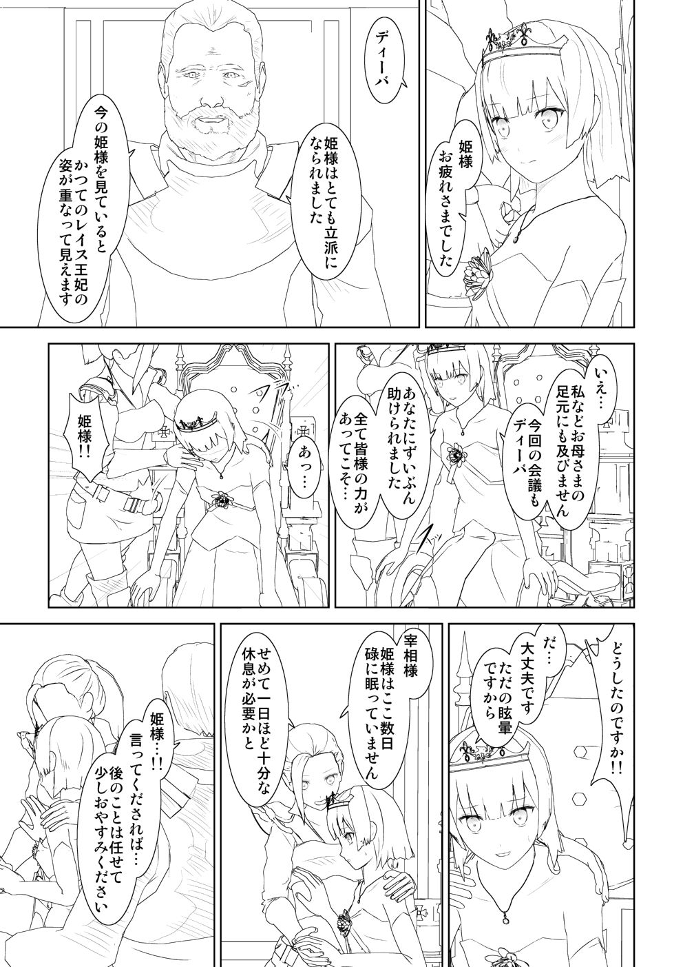 [Mitsuki no Mori] WORLD OF CURSE 12 page 4 full