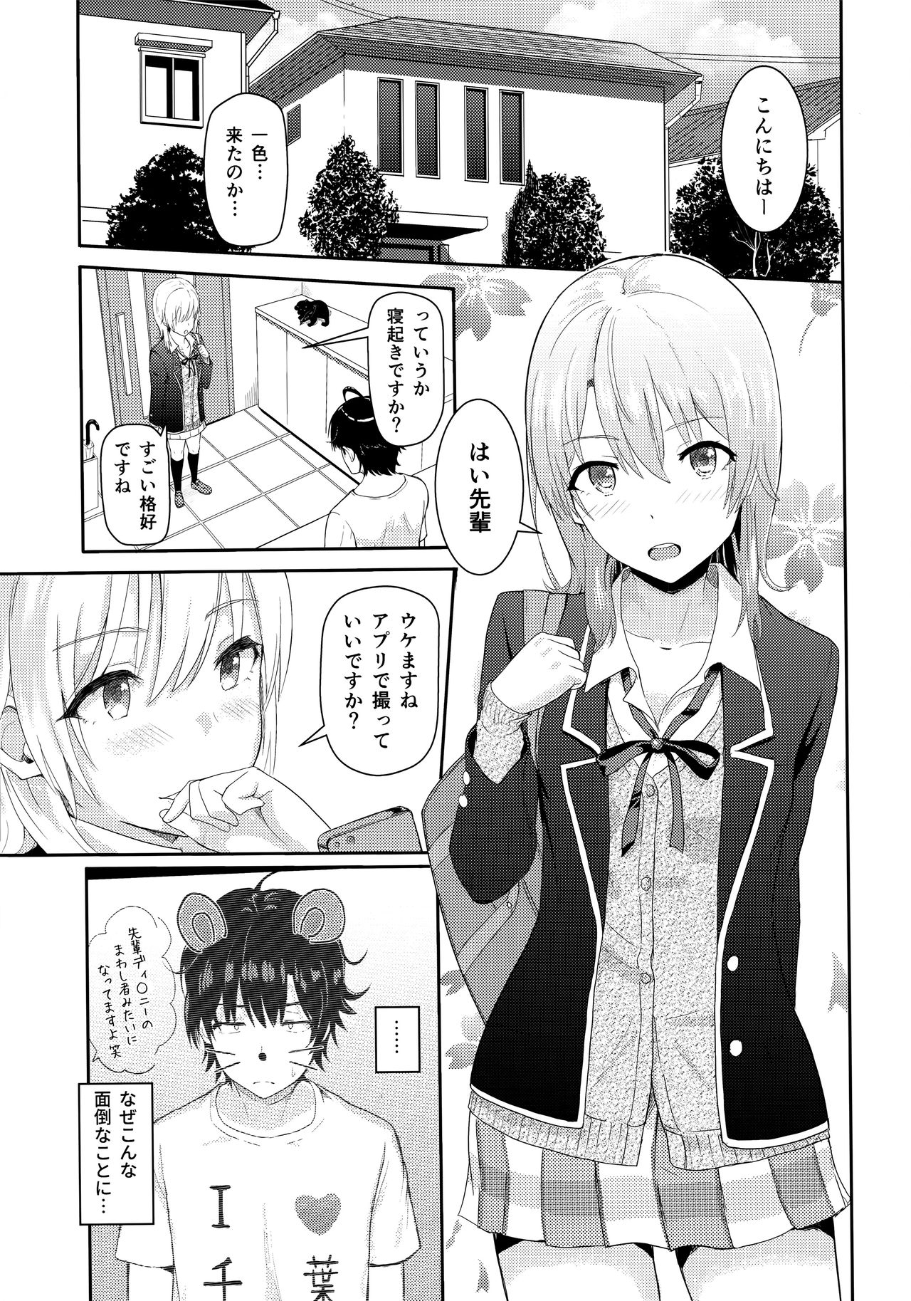 (C92) [Syukurin] Iroha ~Reverse 3~ (Yahari Ore no Seishun Love Come wa Machigatteiru.) page 2 full