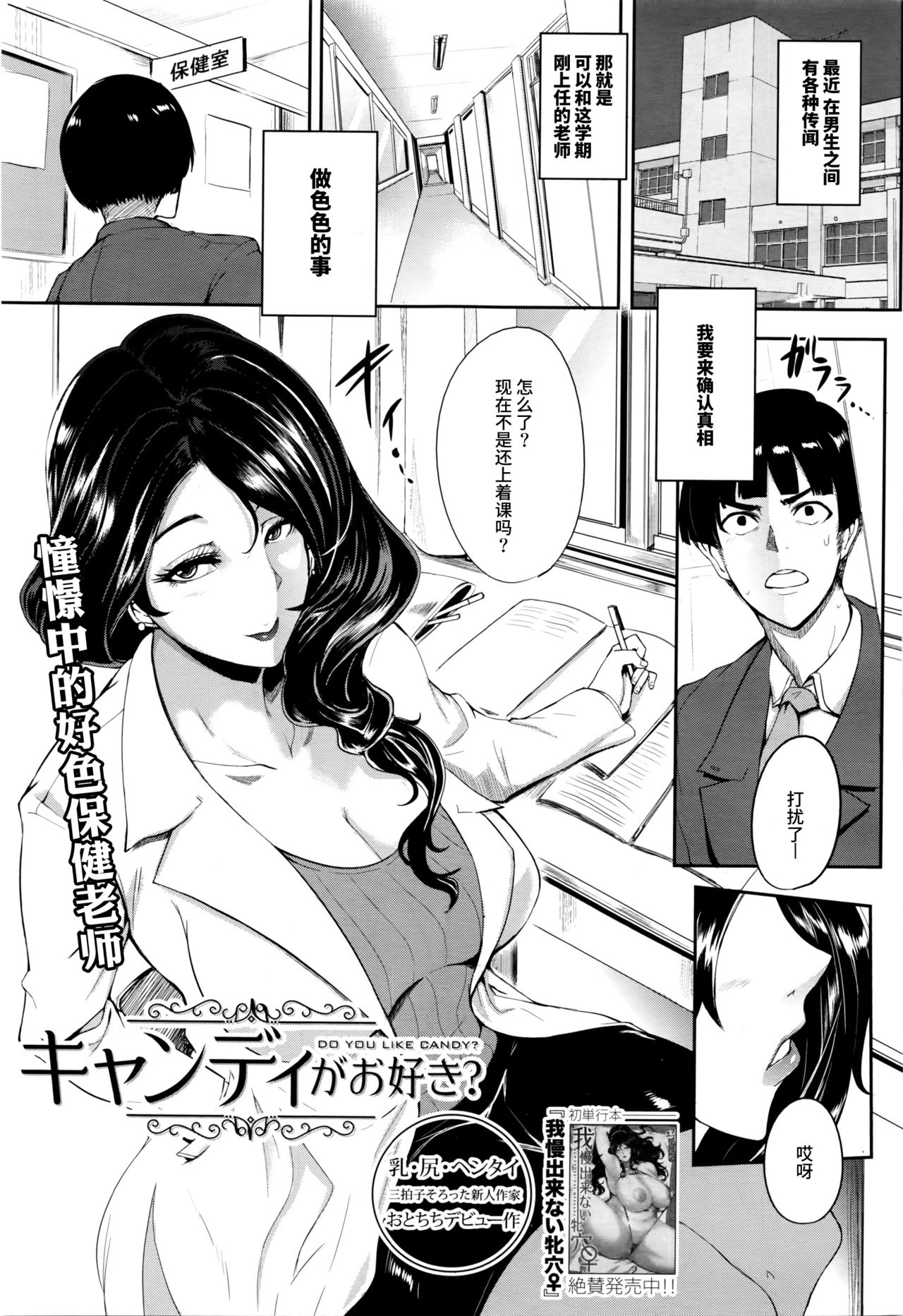 [Otochichi] Candy ga Osuki? - Do you Like Candy? (COMIC Mugen Tensei 2016-02) [Chinese] [丧尸汉化] page 1 full