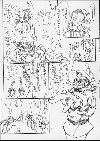 (CR29) [Power Slide (Uttorikun)] Ikan Final (Street Fighter) - page 6