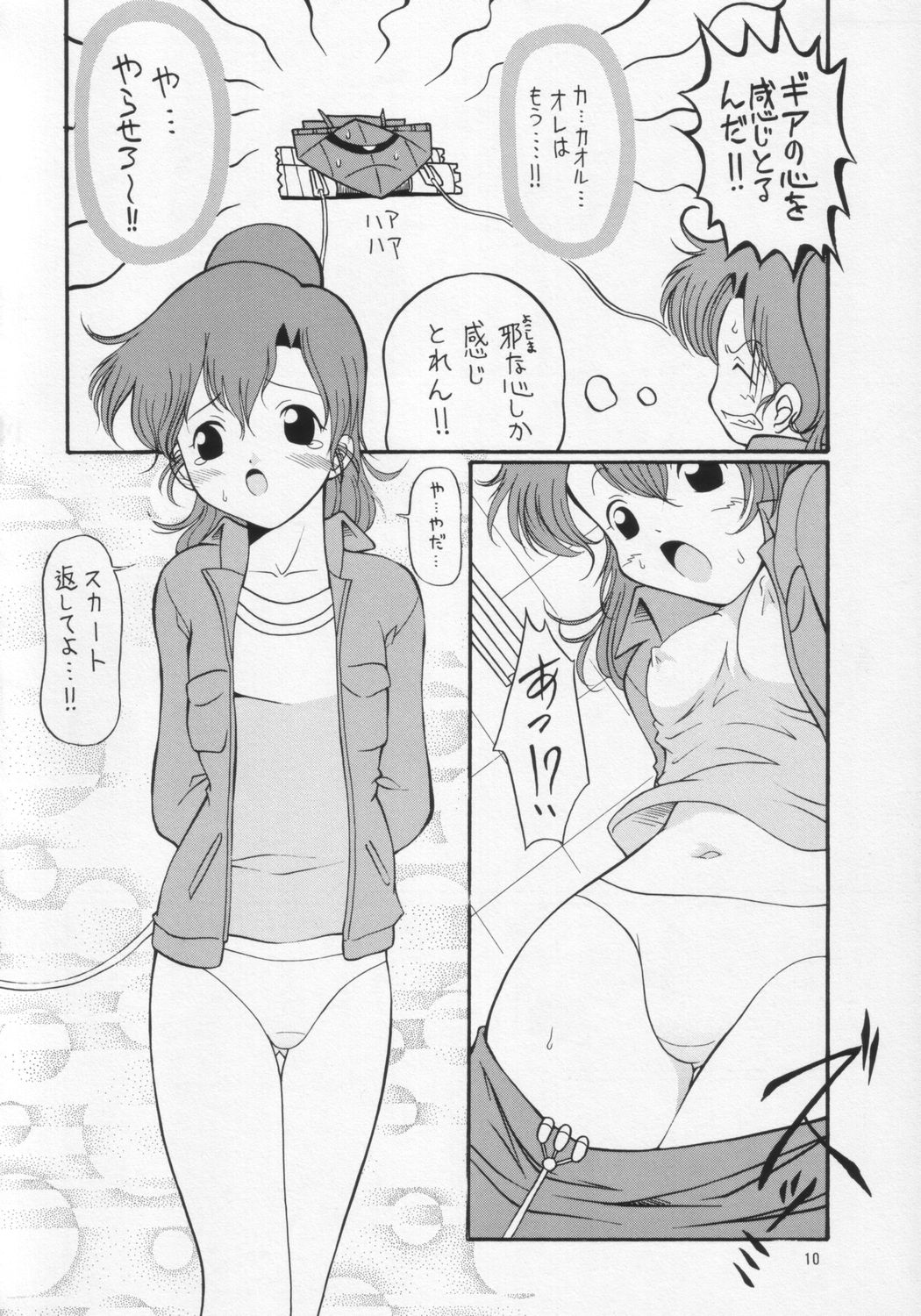 (CT1) [FESTA (Yoshitani Motoka)] Bakunyuu!? Konetashuu (Crush Gear) page 10 full