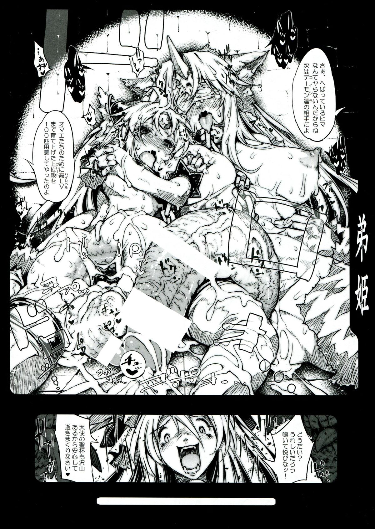 (C85) [ONEGROSS (144)] The OTOHIME 2RR (Seiken Densetsu 3) page 18 full