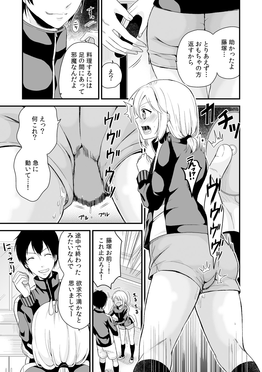 [Miyazato Eri] Nyotaika Manager no Yarashii Oshigoto 4 page 12 full